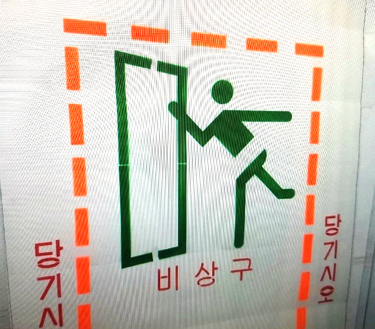 스크린방화셔터