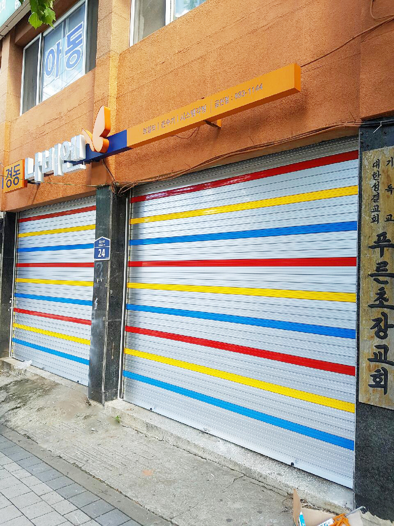 알미늄셔터